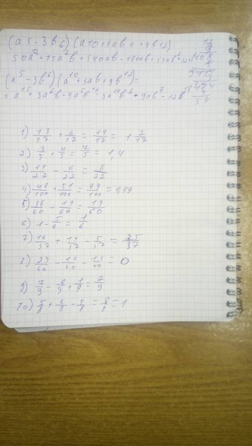 Реши примеры 1)13/17+6/17= 2)3/5+4/5= 3)14/22-6/22= 4)48/100+51/100= 5)38/60-19/60= 6)1 -5/6= 7)1 6/