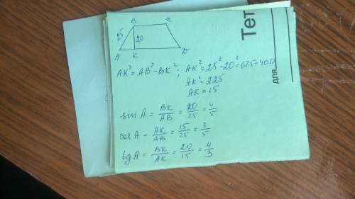 Вравнобокой трапеции боковая сторона равна 25см, а высота 20см. найдите синус косинус и тангенс остр