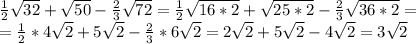 \frac{1}{2} \sqrt{32} + \sqrt{50} - \frac{2}{3} \sqrt{72} = \frac{1}{2} \sqrt{16*2} + \sqrt{25*2} - \frac{2}{3} \sqrt{36*2} =\\= \frac{1}{2} *4 \sqrt{2} +5 \sqrt{2} - \frac{2}{3} *6 \sqrt{2} =2 \sqrt{2} +5 \sqrt{2} -4 \sqrt{2} =3 \sqrt{2}