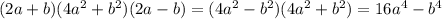 (2a+b)(4a^2+b^2)(2a-b)=(4a^2-b^2)(4a^2+b^2)=16a^4-b^4