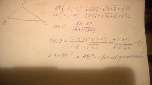 А(1,7) b(-2,4) c(2,0) найдите cosa, вид треугольника