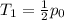 T_{1}=\frac{1}{2} p_{0}