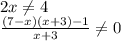 2x \neq 4\\ \frac{(7-x)(x+3)-1}{x+3} \neq 0