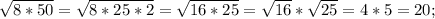 \sqrt{8*50} = \sqrt{8*25*2} = \sqrt{16*25} = \sqrt{16} * \sqrt{25}=4*5=20;