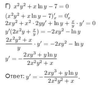 Решите производная функции(г)