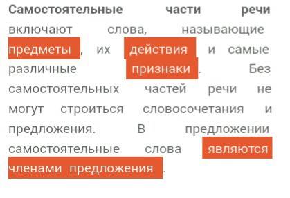 Напишите сочинение на тему с кем и как дружат служебные части речи