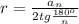 r = \frac{a_{n}}{2tg\frac{180^{o}}{n}}