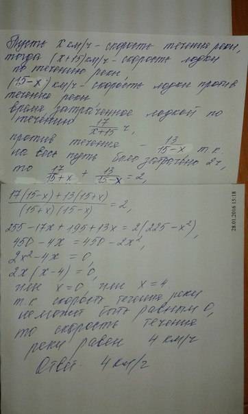 Моторная лодка километров по течению реки и 13 метров против течения реки затратив на весь путь 2 ча