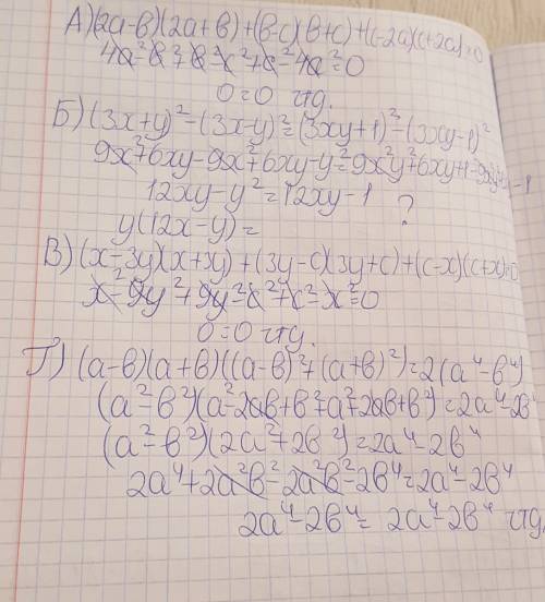 Докажите тождество: а)(2a-b)(2a+b)+(b-c)(b+c)+(c-2a)(c+2a)=0; б)(3x+y)^2-(3x-y)^2=(3xy+1)^2-(3xy--1)