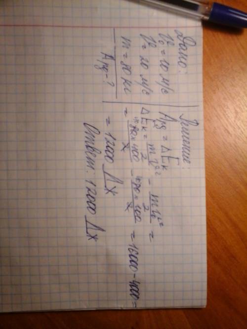 Скорость автобуса увеличивается от 10 до 20 м/c. чему равна работа равнодействующей всех сил, действ