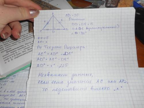 Треугольник abc равнобедренный bc равно 30 найдите ad