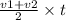 \frac{v1 + v2}{2} \times t