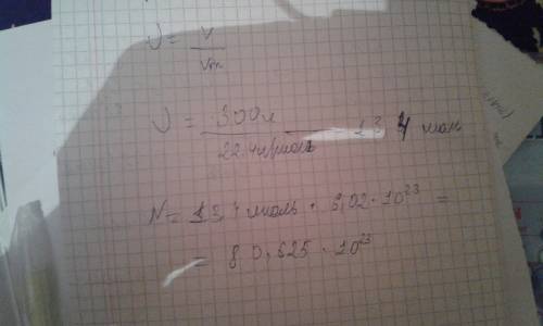 Какое количество молекул азота содержится в воздухе объемом 300 литров если объемная доля азота в во
