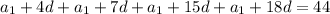 a_1+4d+a_1+7d+a_1+15d+a_1+18d=44