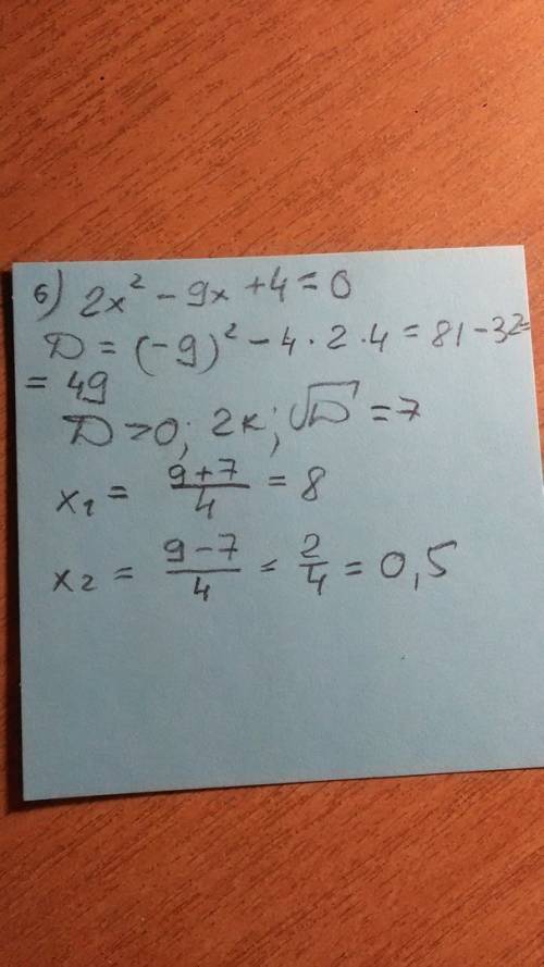 Умоляяю, за это ставят 4 оценки. решите уравнениния: /-дробь 1) x²-6x=4x-25 2) x(2x+1)=3x+4 3)1/9x²-