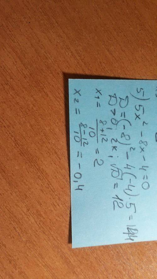 Умоляяю, за это ставят 4 оценки. решите уравнениния: /-дробь 1) x²-6x=4x-25 2) x(2x+1)=3x+4 3)1/9x²-