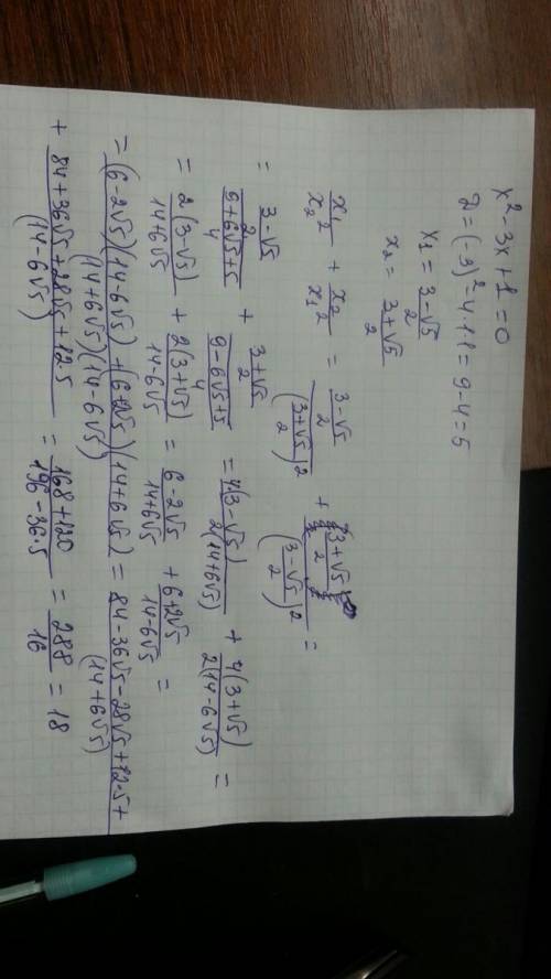 1)разность корней уравнения х2+х+n=0 равна 6. найдите n. 2)пусть х1 и х2 - корни уравнения х2-3х+1=0