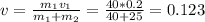 v= \frac{m_{1}v_{1}}{m_{1}+m_{2}}= \frac{40*0.2}{40+25}=0.123