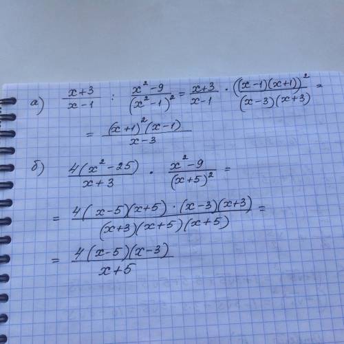 Выполните: а) х+3/х-1 : х^2- 9/(x^2-1)^2 б) 4(x^2-25)/x+3 умножить на x^2-9/(x+5)^2 .