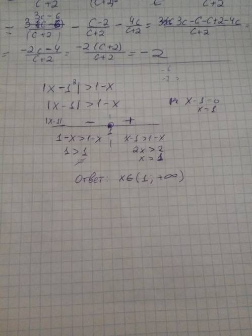 Ix-1^3l> 1-x. решить неравенство