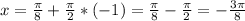 x= \frac{ \pi }{8}+ \frac{ \pi }{2}*(-1)= \frac{ \pi }{8}- \frac{ \pi }{2}=- \frac{3 \pi }{8}