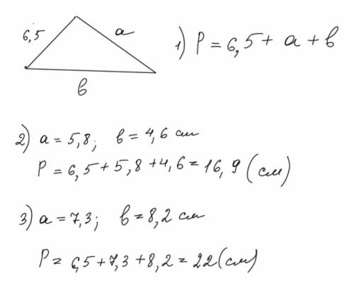 Решите : 1)одна из сторон треугольника 6,5,вторая сторона a см,третья сторона b .найдите выражения д