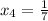 x_{4} = \frac{1}{7}