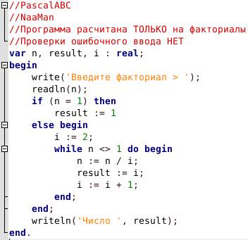 В! много ! 9 8) известен факториал числа n. найти это число. 15) начав тренировки, лыжник в первый д