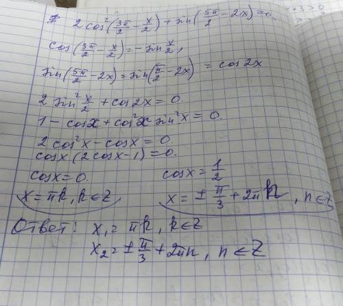 2cos^2(3pi/2-x/2)+sin(5pi/2-2x)=0 hellppppp