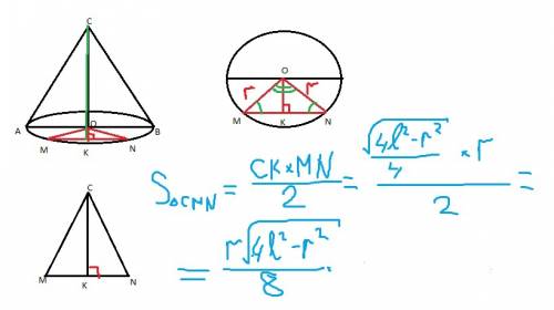 Решить : образующая конуса равна l, а радиус основания равен r. найдите площадь сечения, проходящего