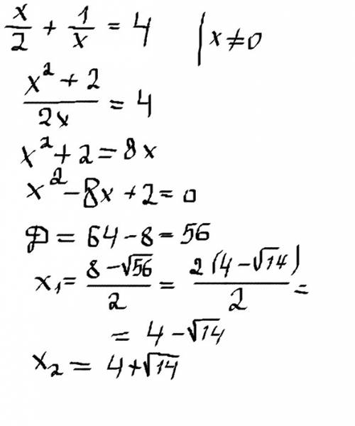 Решите уравнение x\2+1\x=4 \-дробь решите решите