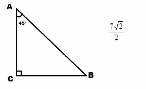 Найдите катет ac прямоугольного треугольника abc , если его гипотинуза ab=7см , а угол a=45 грудусов