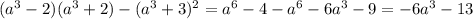 (a^3-2)(a^3+2)-(a^3+3)^2=a^6-4-a^6-6a^3-9=-6a^3-13