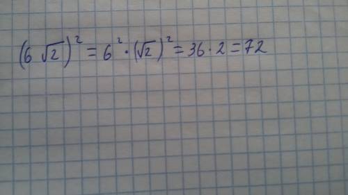 Найдите значение выражения: (6√2) всё в квадрате варианты ответов: 24 72 144 72 36√2