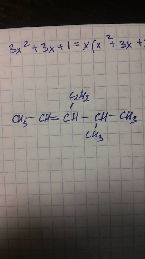 Напишите структурную формулу 4 метил 3 етилпентен 2