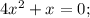 4 x^{2} +x=0;