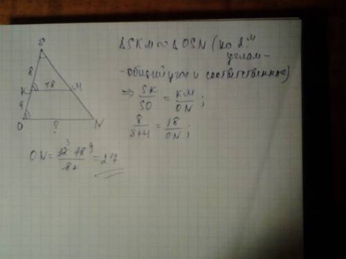 Дана трапеция okmn (on-большее основание). боковые стороны трапеции продолжены до пересечения в точк