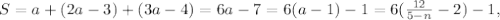 S = a + (2a-3) + (3a-4) = 6a-7 = 6(a-1)-1 = 6( \frac{ 12 }{ 5 - n } - 2 ) - 1 ,