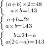 \left \{ {{(a+b) \times 2 = 48} \atop {a \times b = 143}} \right. \\\left \{ {{a+b = 24} \atop {a \times b = 143}} \right. \\\left \{ {{b = 24 - a} \atop {a(24-a) = 143}} \right.