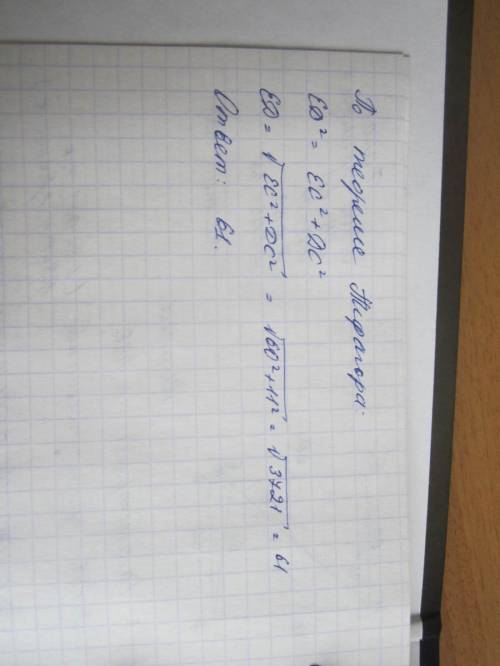 На стороне bc прямоугольника abcd, у которого ab=60 и ad=71, отмечена точка e так, что ∠eab=45°. най