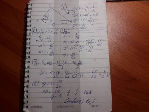 Втреугольнике авс угол с=90 градусов, сн-высота,ав=13, тангенс а=1/5.найдите ан.