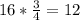 16* \frac{3}{4}=12 \\