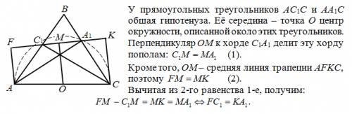 Востроугольном треугольнике abc проведены высоты aa1 и cc1. из точек a и c на прямую a1c1 проведены