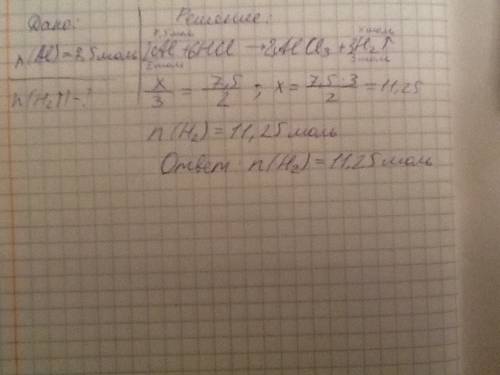 Ск. моль газа водорода получиться, если 7,5 моль алюминия поместили в раствор соляной кислоты?