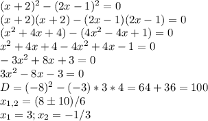 (x+2)^2-(2x-1)^2=0 \\&#10;(x+2)(x+2)-(2x-1)(2x-1)=0 \\&#10;(x^2+4x+4)-(4x^2-4x+1)=0 \\&#10;x^2+4x+4-4x^2+4x-1=0 \\&#10;-3x^2+8x+3=0 \\&#10;3x^2-8x-3=0 \\&#10;D=(-8)^2-(-3)*3*4=64+36=100 \\&#10;x_{1,2} = (8б10)/6 \\&#10;x_1 = 3 ; x_2 = -1/3 \\