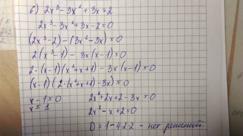 Решить и скажите, как называются эти уравнения. 1) x4 + 9 = 10x2 (ну икс в квадрате) 2) x4 - 14x2 =