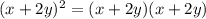 (x+2y)^2=(x+2y)(x+2y)