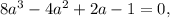 8a^{3}-4 a^{2} +2a-1=0,