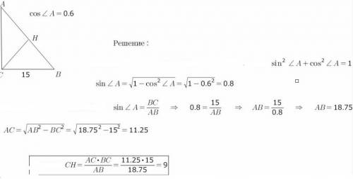 Втреугольнике abc угол с равен 90 градусов вс=15 cos a =0.6 .найти высоту