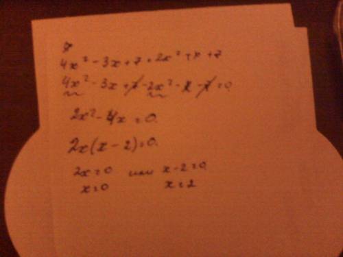 Как решить(квадратное уравнение) -5х^2+45=0 15x^2=0 (x-2)(x+4)=0 (x+3,5)(x-7)(x^2+9)=0 4x^2-3x+7=2x^